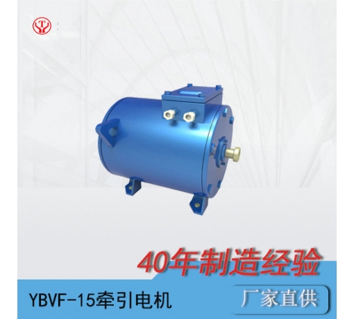 YBQ-15BP/YBVF-15礦用隔爆型變頻牽引電機/電機轉(zhuǎn)子